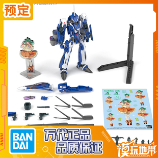 预定 万代 HG 1/100 VF-25G 米海尔 布朗机 豪华套装 260212056