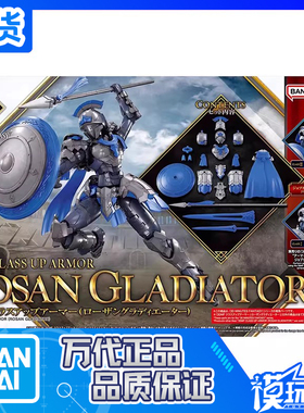 现货 万代 30MF 30ML 幻想 进阶装甲 罗萨剑斗士 拼装模型 补款