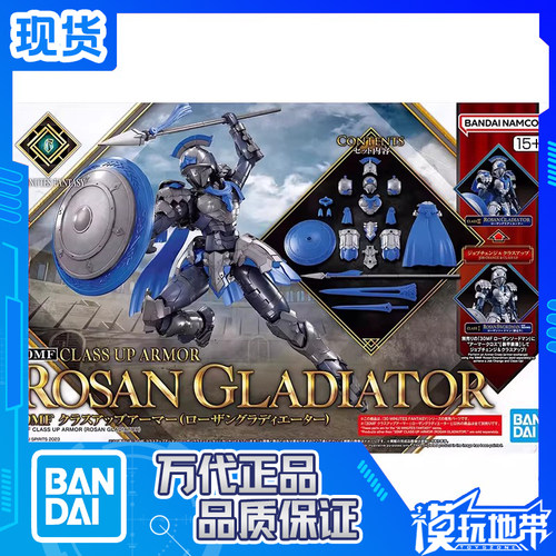 万代30MF进阶装甲罗萨剑斗士