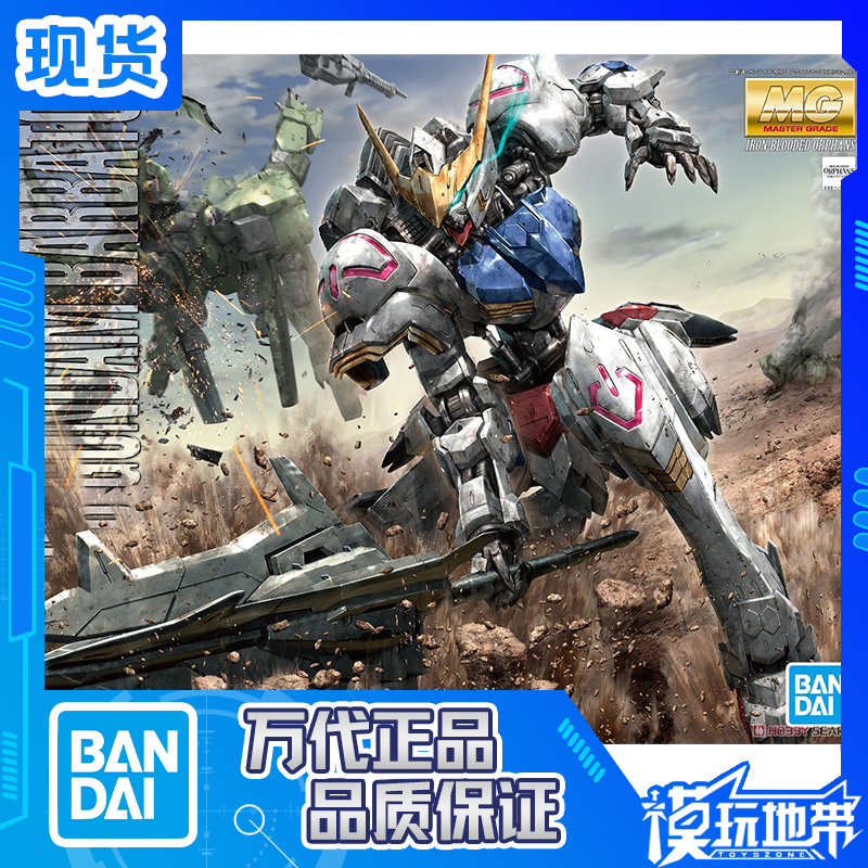 万代MG铁血巴巴托斯第4形态