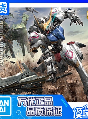 现货 万代 MG 1/100 巴巴托斯 高达 第4形态 高达 铁血 拼装模型