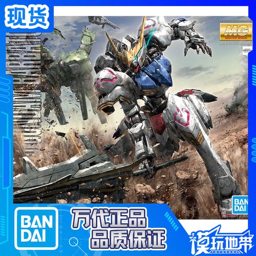 万代MG铁血巴巴托斯第4形态