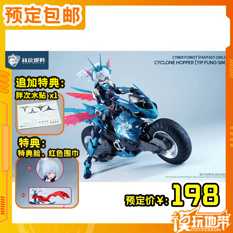 预定 核能矩阵 飓风飞蝗 叶风婵 机娘 国创拼装 231004056,模玩/动漫/周边/娃圈三坑/桌游,国创拼装/成品机甲,淘宝优惠券,粉丝福利购,淘宝优惠卷