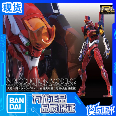 RG二号机EVA新世纪福音战士