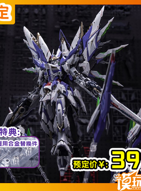 预定 爱因塔 天幕 拼装模型 育胶乐园 PGU规格 2301010