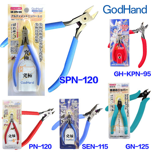 日本godhand神之手模型剪剪钳