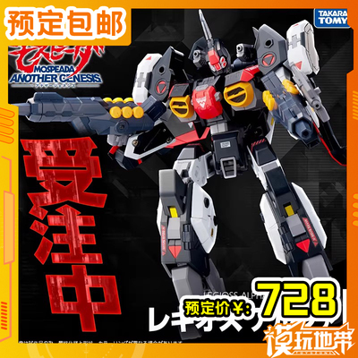 T-SPARK机甲创世纪AFC-01Xα