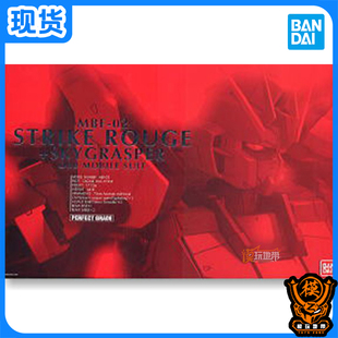 Sky 空中霸王 Strike Rouge Grasper 现货 嫣红强袭 万代