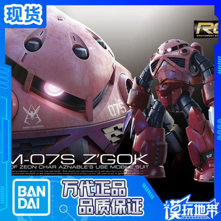 现货 万代 RG 16 Z'GOK CHAR CUSTOM 夏亚用红魔蟹 红魔蟹