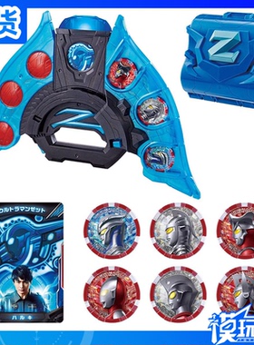 现货 万代 DX装备 泽塔奥特曼最强变身套装 变身器 豪华版 成品