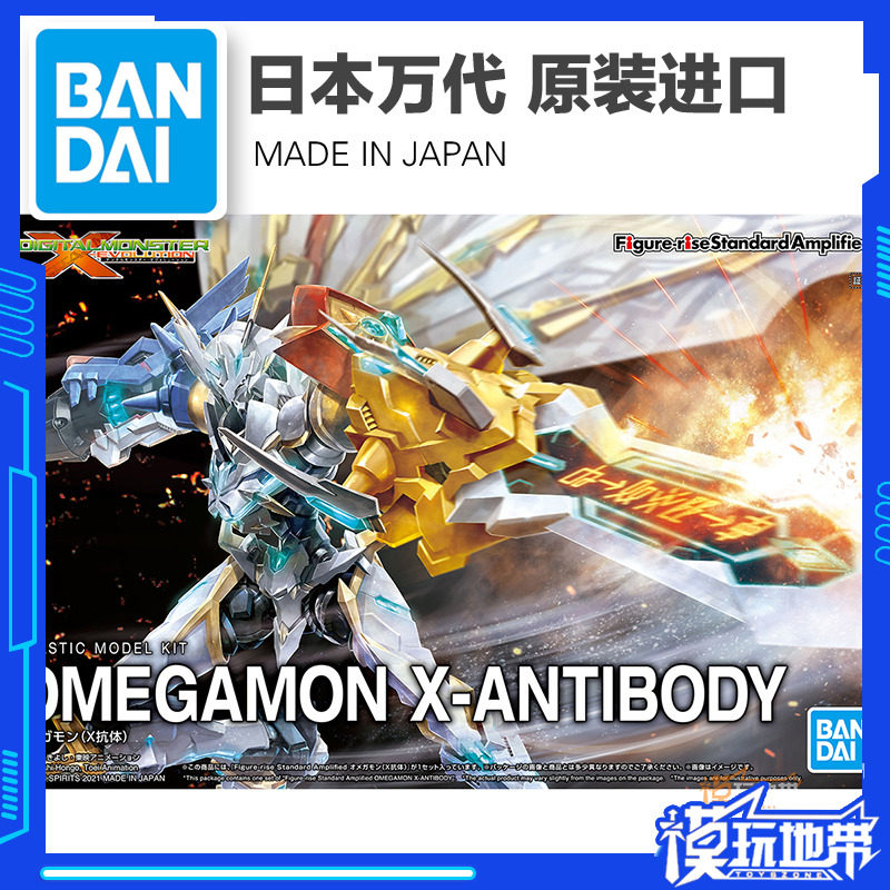 现货 万代 FIGURE-RISE 数码宝贝 暴龙 奥米加兽 X抗体 拼装模型使用感如何?