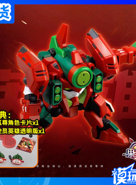 现货 壹理创玩 FRM02 果宝特攻 果元天尊 西瓜尊 国创机甲 拼装