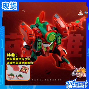 现货 天尊 拼装 果元 国创机甲 果宝特攻 FRM02 壹理创玩 西瓜尊