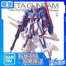 现货  万代 MG 1/100 卡版 Z高达 ZETA Ver.Ka 拼装