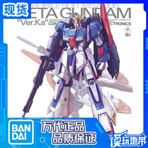 万代MG卡版Z高达Ver.Ka拼装