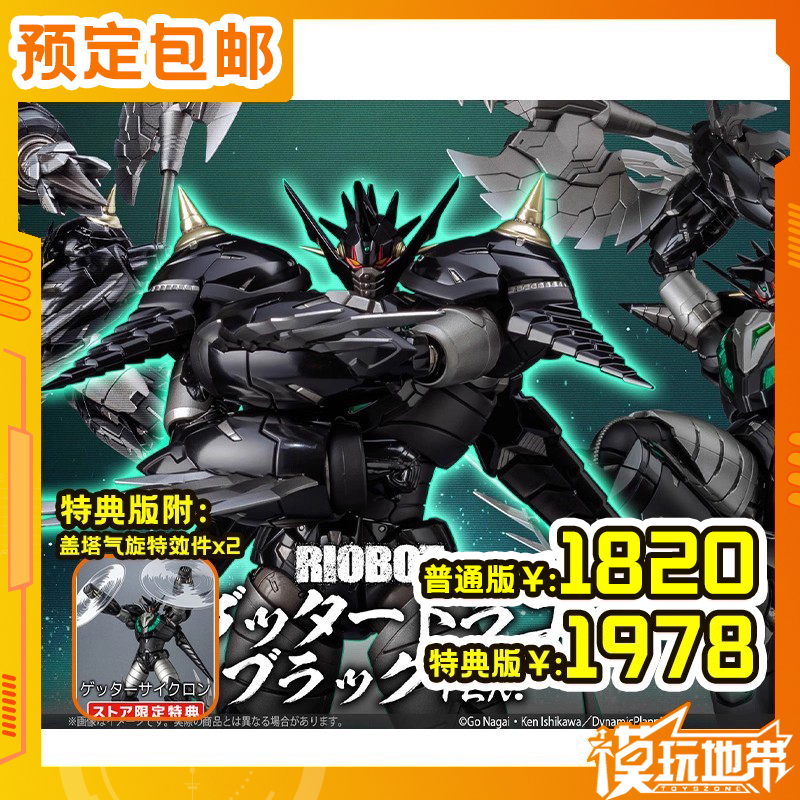 千值练RIOBOT真盖塔龙黑色Ver