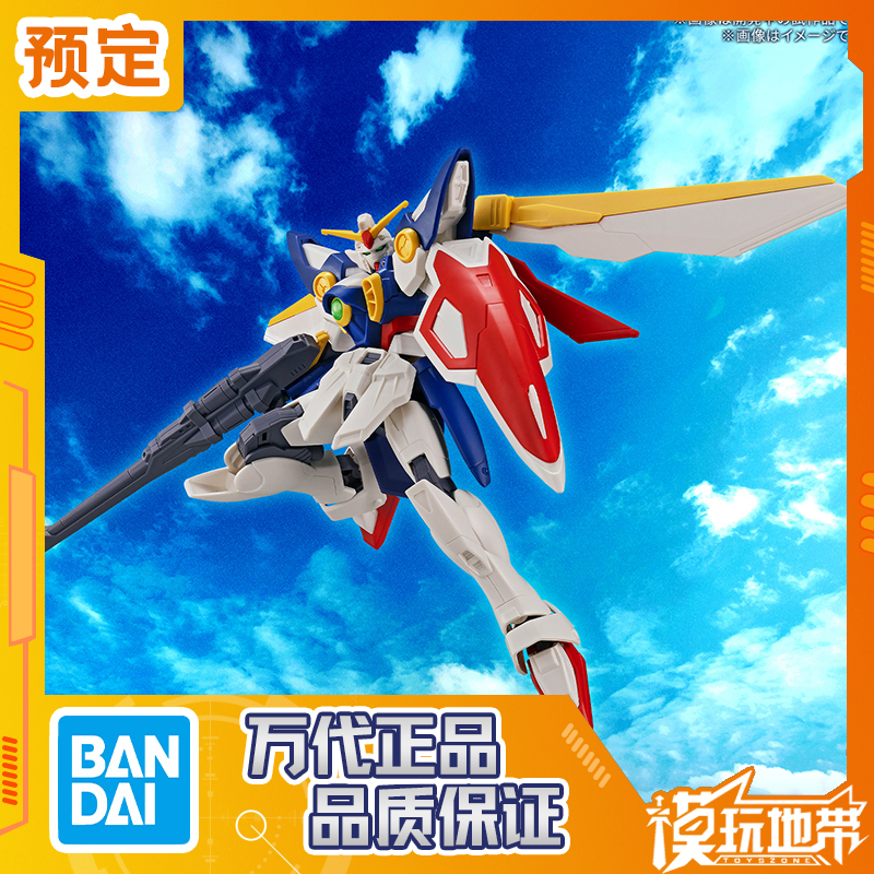 万代EG新机动战记W飞翼高达