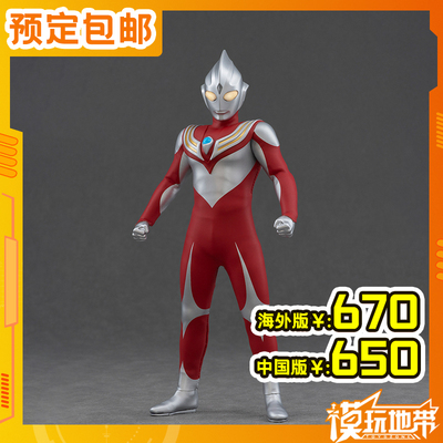 Alphamax布衣迪迦奥特曼强力型