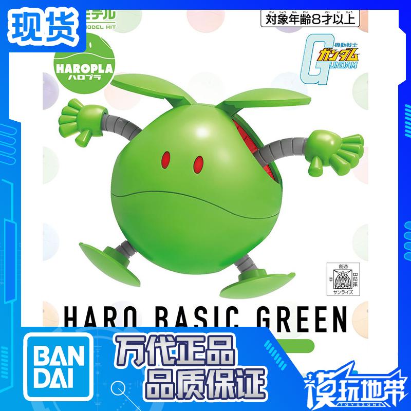 万代拼装哈啰12基础开口绿色