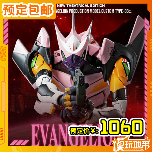 30ROBO道福音战士8号机阿尔法