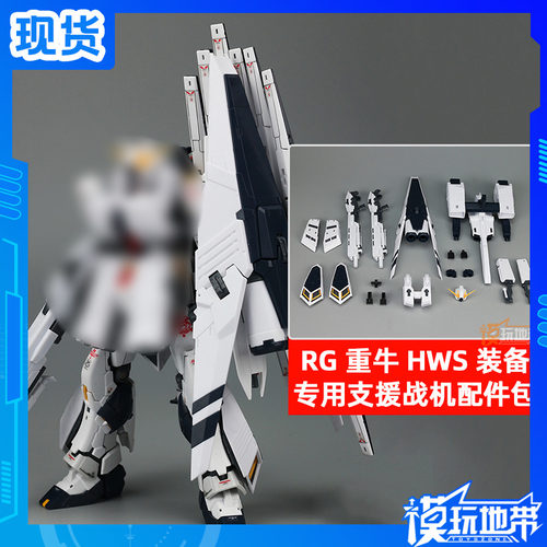 现货ewrg1144重牛配件包装备