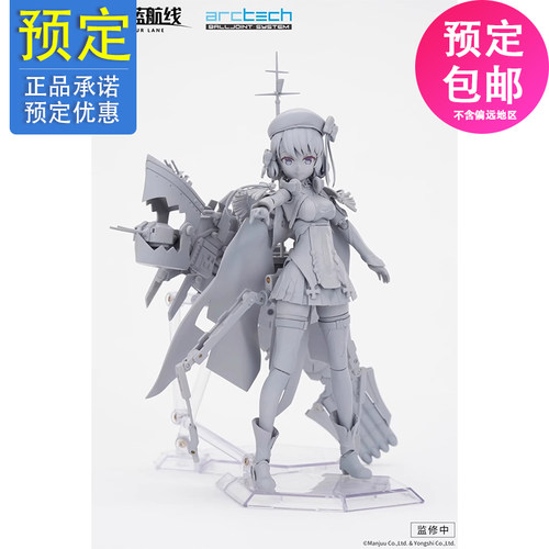 ARCTECH碧蓝航线妮米