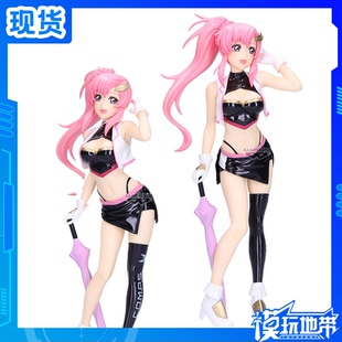 SEED 高达 眼镜厂 成品 闪耀&魅力 莉古丝赛车Ver FREEDOM 现货