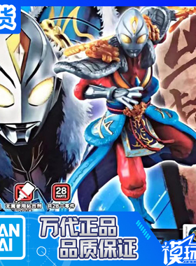 现货 万代 EG 08 奥特曼英雄传 马超战袍 戴拿 奥特曼 拼装