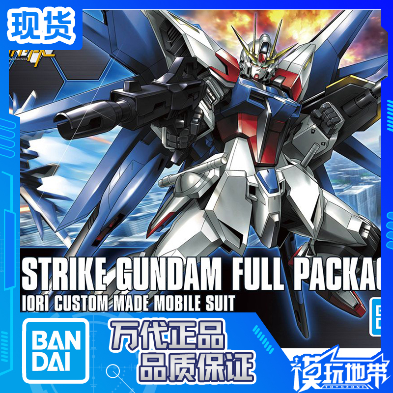 创战者全装扩展创制强袭高达