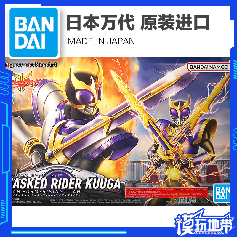 现货 万代 figure rise 假面骑士空我 泰坦形态 升华泰坦 拼装