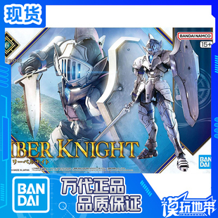 利贝尔骑士 拼装 万代 模型 甲 30MF 帕拉丁装 现货 自由骑士