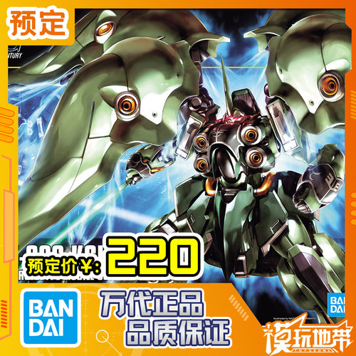 万代HGUC099刹帝利