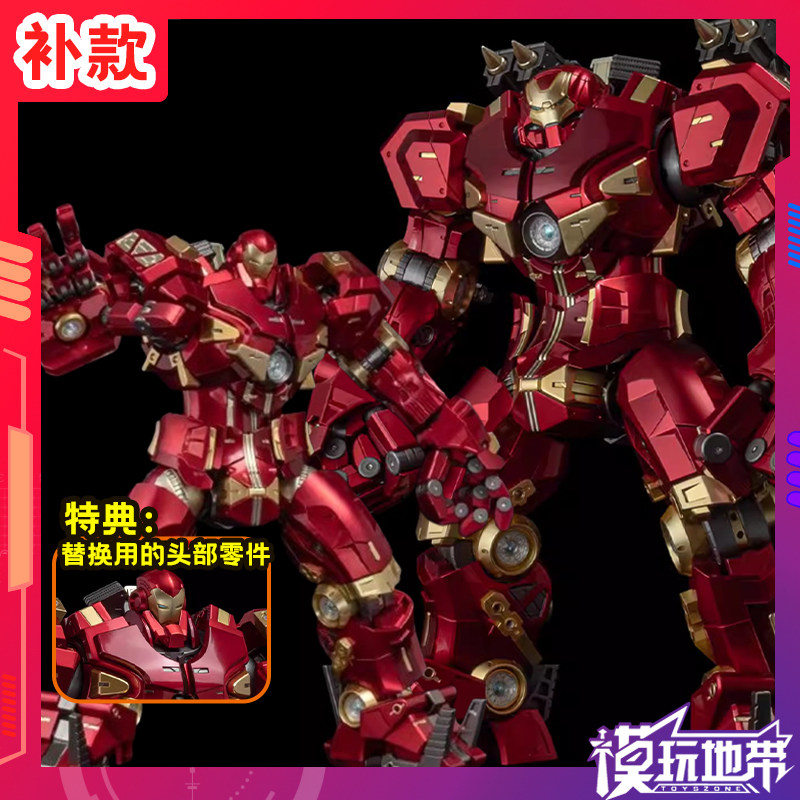 补款 千值练 FIGHTING ARMOR 反浩克装甲 成品模型,模玩/动漫/周边/娃圈三坑/桌游,机器人/机甲成品/变形系列,淘宝优惠券,粉丝福利购,淘宝优惠卷