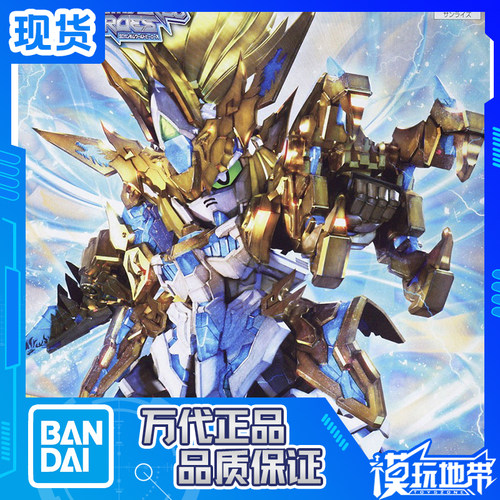 SDW世界英雄传HEROES龙尊刘备