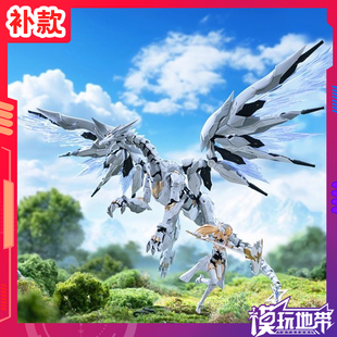 补款 塑灵模玩 1/12 奥多生命体 龙之心 白昼流星 拼装模型