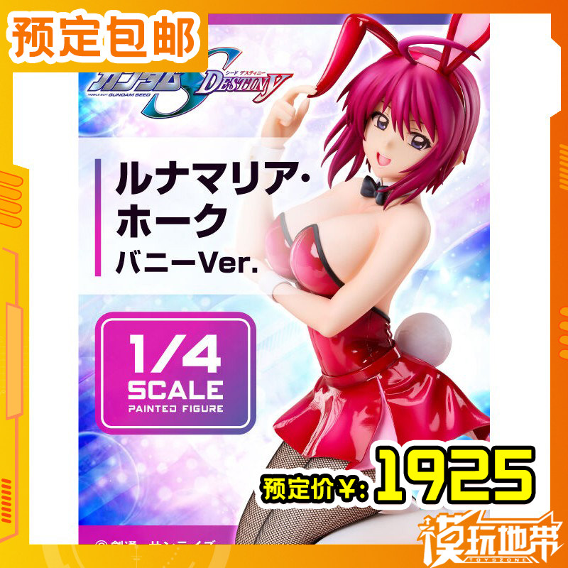 预定 MH B-style 露娜玛利亚 霍克 兔女郎Ver 251009051,模玩/动漫/周边/娃圈三坑/桌游,手办/手办景品,淘宝优惠券,粉丝福利购,淘宝优惠卷
