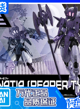 现货 万代 30MM 49 1/144 EXM-E7r Spinatio 斯匹纳提娅 死神型