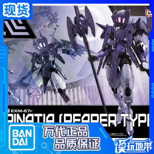 万代30MM斯匹纳提娅死神型