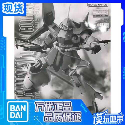 万代MG马拉塞玛拉塞