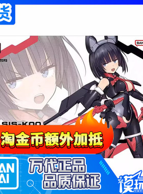 现货 万代 30MS 20 SIS-K00 米可露露 配色B 机娘 拼装模型