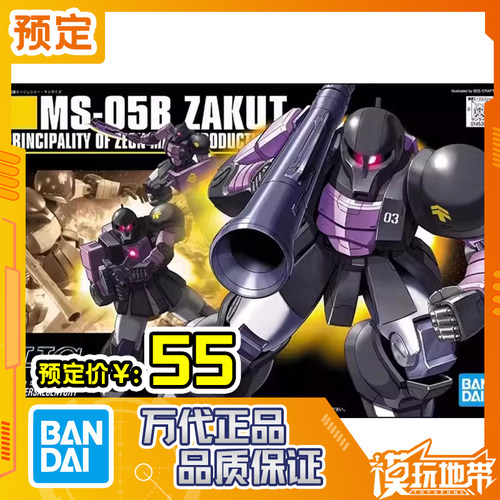 万代HGMS-05B黑色三连星扎古