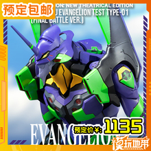 预定 Threezero 30 EVA 初号机 最终决战Ver 成品 251031052