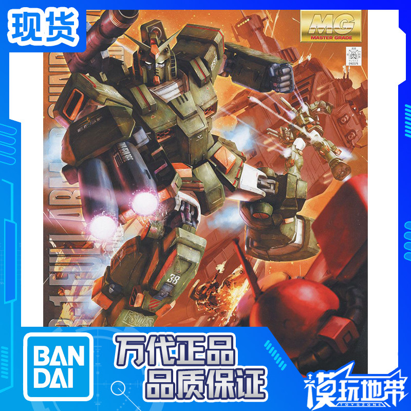 现货 万代 MG 1/100 FA-78-1 全装甲高达 Full Armor Gundam 拼装 - 实物图