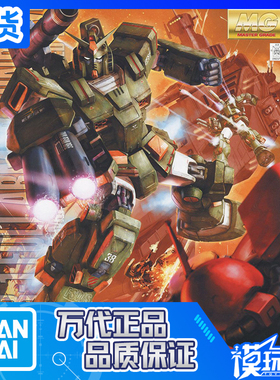 现货 万代 MG 1/100 FA-78-1 全装甲高达 Full Armor Gundam 拼装