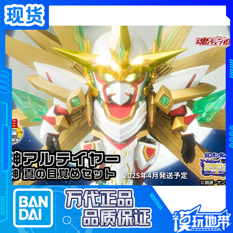 万代魂限元祖SD高达世界真正觉醒