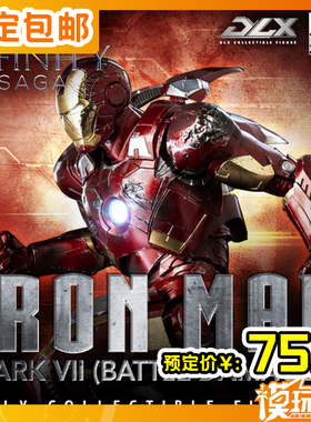 预定 Threezero 30 DLX 钢铁侠MK7 战损版 260212059