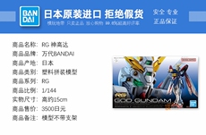 Игрушки из сериалов Gundam 现货 万代