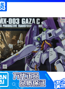 现货 万代 HGUC 062 哈曼专用 加萨C 加撒C 哈曼专用 高达Z 拼装