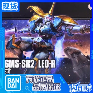 模型 HGAC 144 高达W外传 PB限定 拼装 现货 里奥 万代