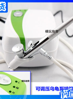 新款喷笔套装皮管笔架速达叶红